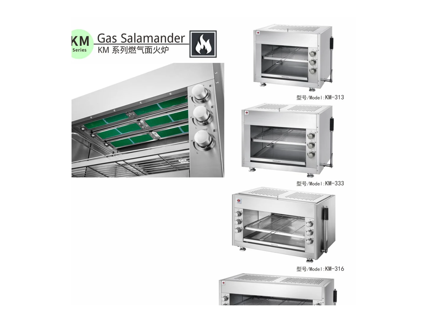 Salamander Grill