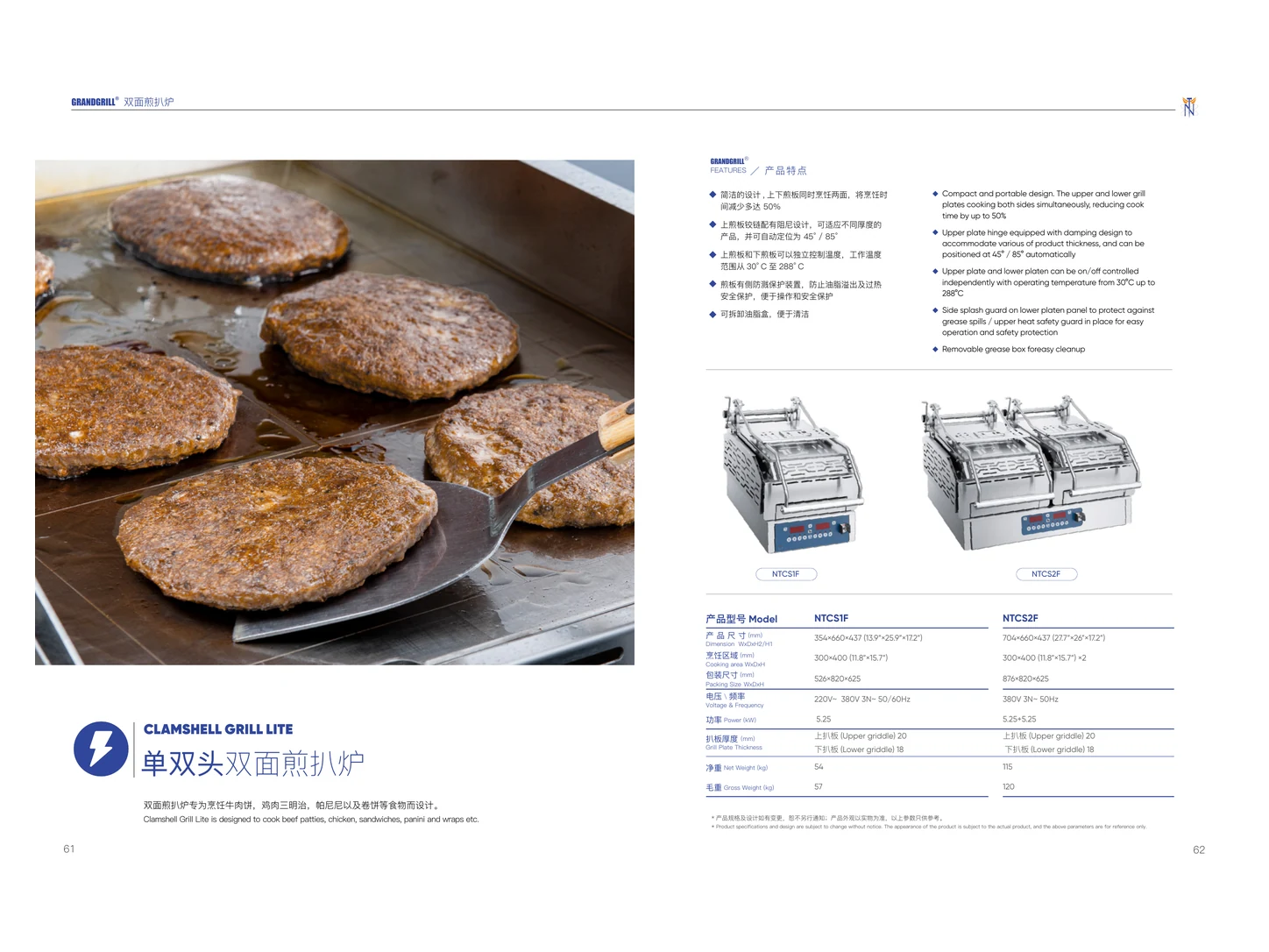 Two side grill range